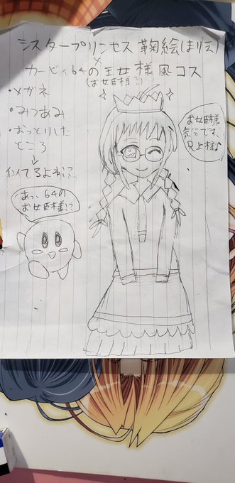 白雪ナビクさん がハッシュタグ シスタープリンセス をつけたツイート一覧 1 Whotwi グラフィカルtwitter分析