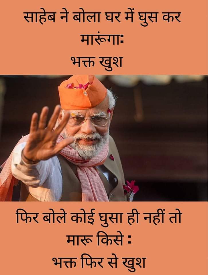 unmask_Dark's tweet photo. वाह मोदी जी वाह 🤣😂 https://t.co/RkXaMnfSs1