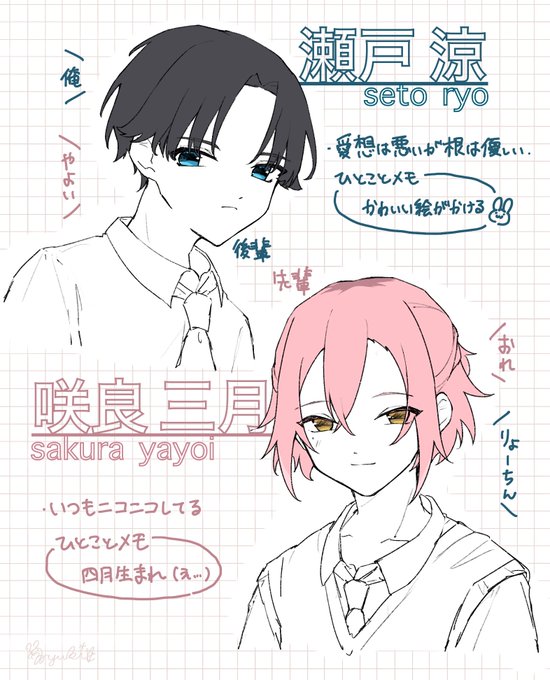 うちの創作BLです(🖤×💗)
推してください🥺 