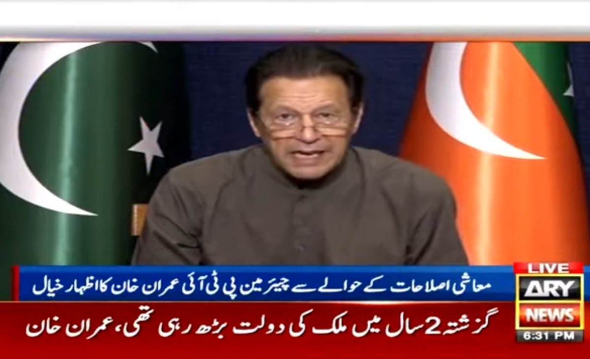 The Economic Survey of Pakistan report being explained by Imran Khan himself.
Outstanding numbers for the PTI Government.
Facts don't lie

#امپورٹڈ_حکومت_نامنظور