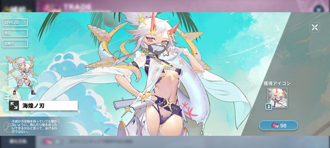 アテギアくん。急にどうしたの肌見せ祭り始めて。これから一人くらいもげたりするの? 