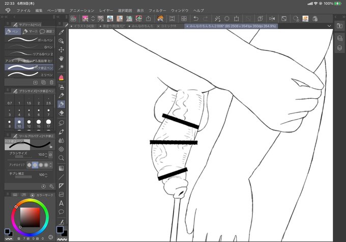 雪女ちんちんはこんな感じで… 