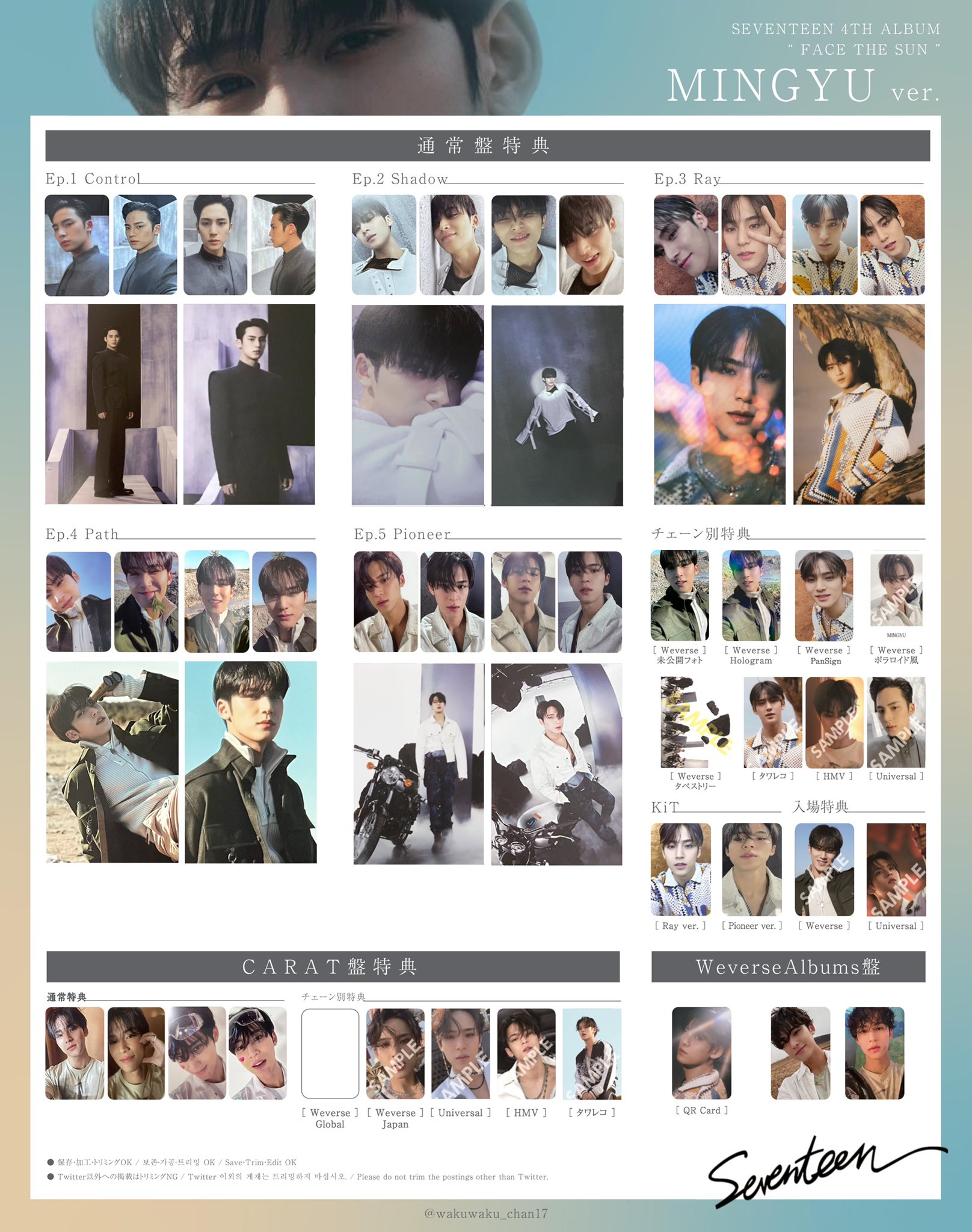 SEVENTEEN SECTOR17 HMV特典 ミンギュ - K-POP・アジア SEVENTEEN SECTOR17 HMV特典 ミンギュ - K-POP・アジア