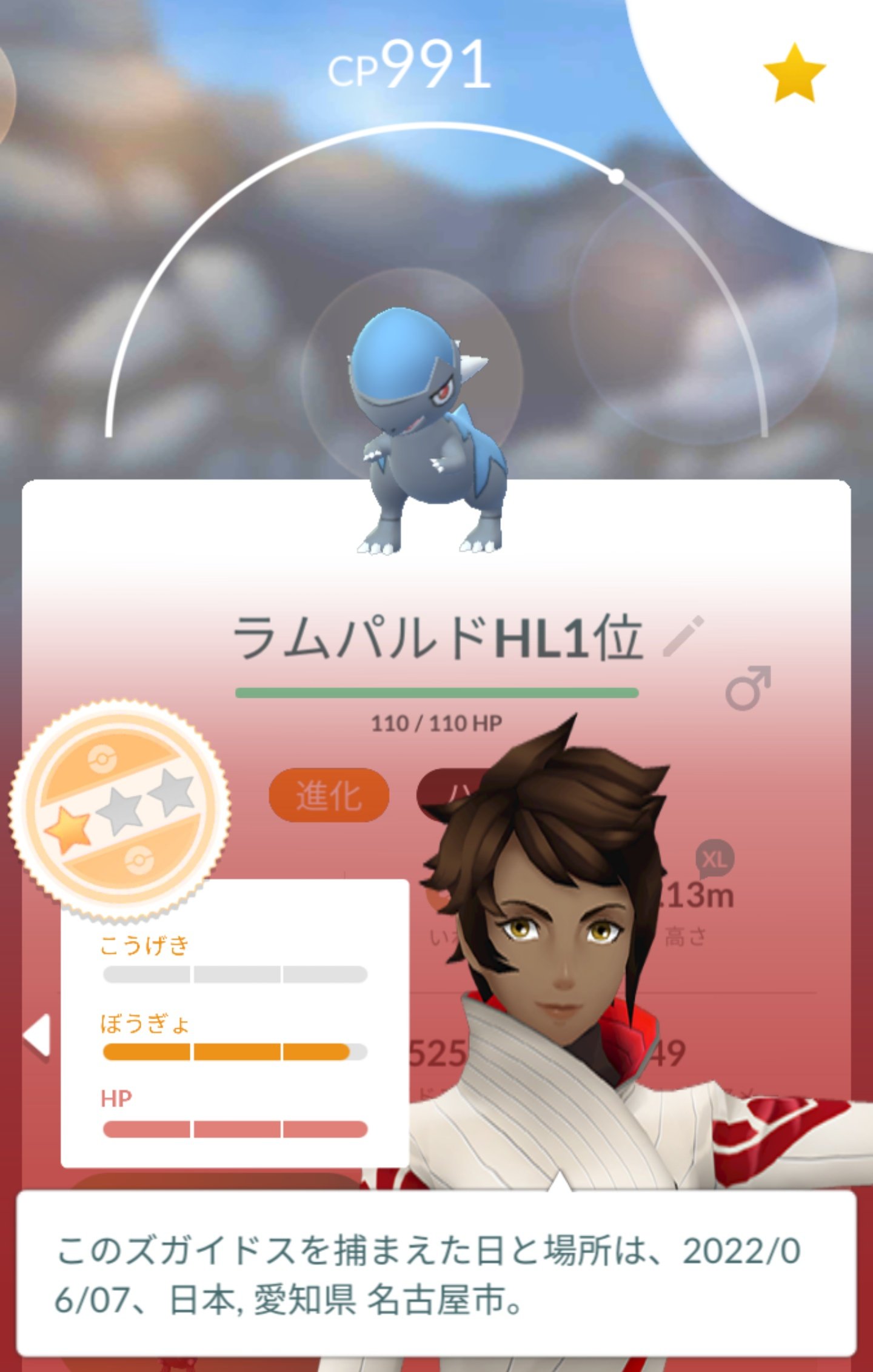 Shige 本日はズガイドスのmax個体と ココドラの色違いです あと ボックス整理してたらラムパルドのhl1位の個体もおりました バトル全然しない人ですが ポケモンgo 個体値100 色違い T Co C7rumyi3qz Twitter