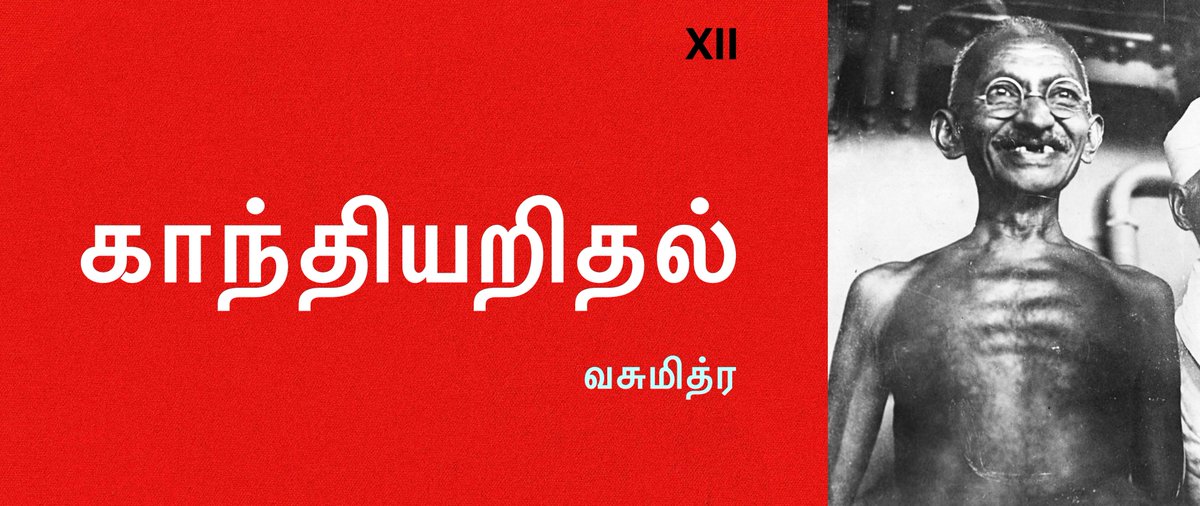 Vasumithra (வசுமித்ர) tweet media