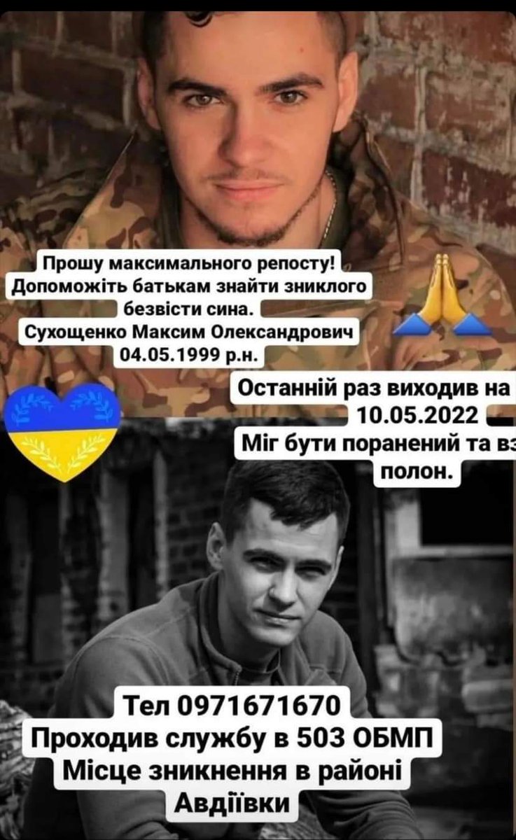 Inna_Pokrovsk's tweet photo. 🙏🙏🙏Допоможіть знайти наших зниклих безвісти хлопців🙏🙏🙏

❗️Голубенко Михайло Вікторович 
26.10.1997 р.н.
❗️Сухощенко Максим Олександрович
04.05.1999 р.н.
Останній раз виходили  на зв'язок 10.05.2022
Можуть бути поранені та взяті  в полон.
Місце зникнення в районі Авдіївки https://t.co/CIaNn0ATuM