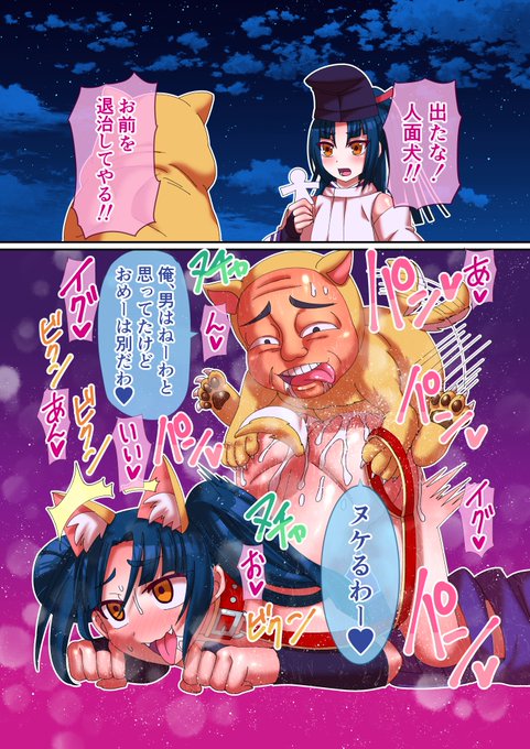 「それイけ!陰陽師くん」26
人面犬VS陰陽師 晴彦
ファイ!! 