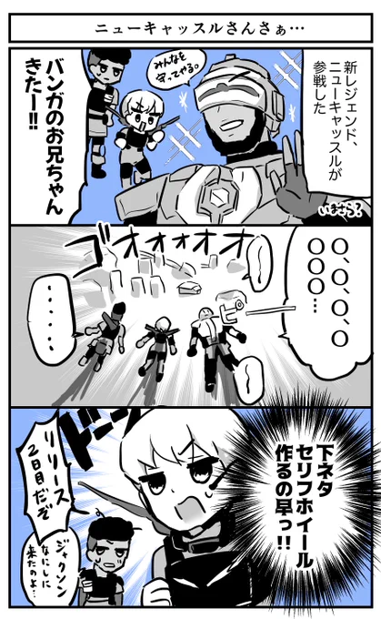 【34日目】ニューキャッスルさんさぁ…

#100日後にハンマーをとるえぺにっき
#ApexLegendsFanart 
#APEXイラスト 

私も…負けてられないな… 