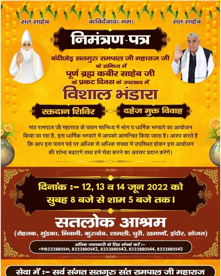 Sat Kabir Ki Raza tweet media