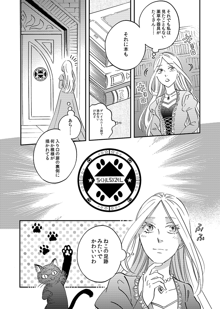 【掲載告知】
「 #エイラと外つ国の王 」31話がミステリーボニータに掲載されています。
今回初登場のゲハイムニース王女ラウナと親交を深めるエイラだが、ラウナの思惑は……?
6巻は今月6/16発売予定なのでよろしくです📚
