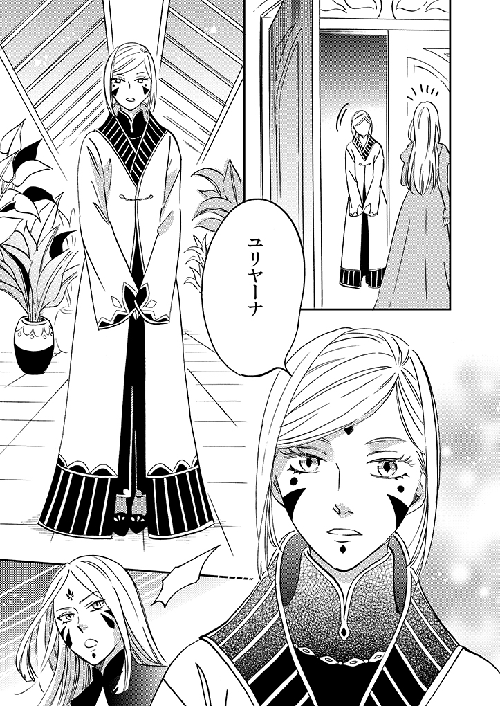【掲載告知】
「 #エイラと外つ国の王 」31話がミステリーボニータに掲載されています。
今回初登場のゲハイムニース王女ラウナと親交を深めるエイラだが、ラウナの思惑は……?
6巻は今月6/16発売予定なのでよろしくです📚