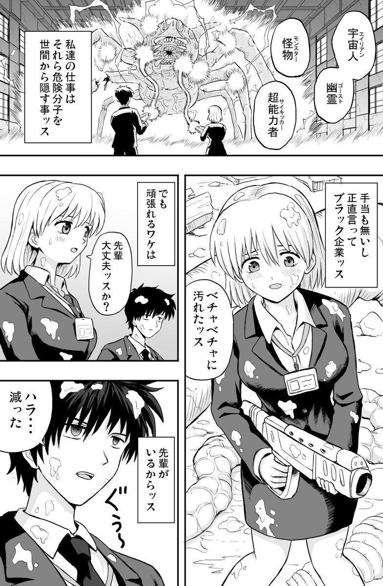 わからず屋の先輩
#漫画が読めるハッシュタグ #創作漫画 
