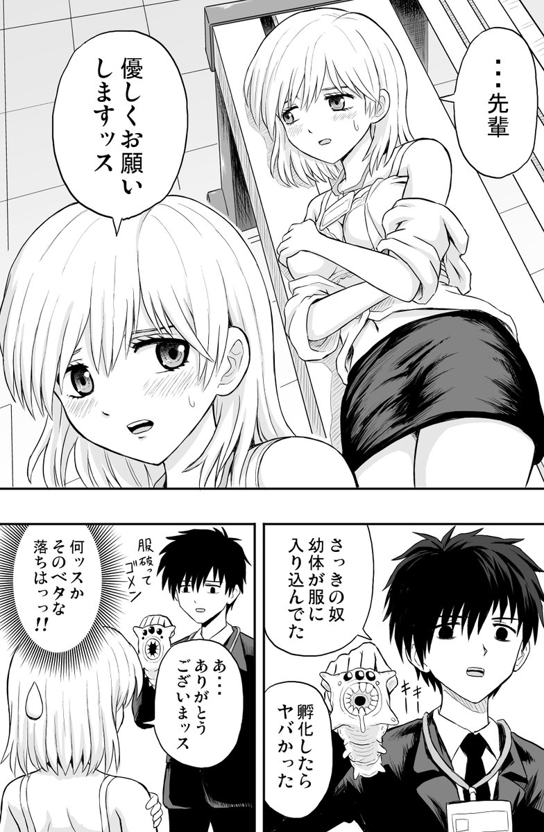 わからず屋の先輩
#漫画が読めるハッシュタグ #創作漫画 