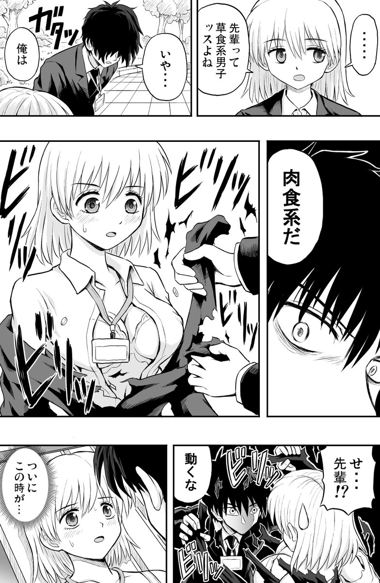 わからず屋の先輩
#漫画が読めるハッシュタグ #創作漫画 