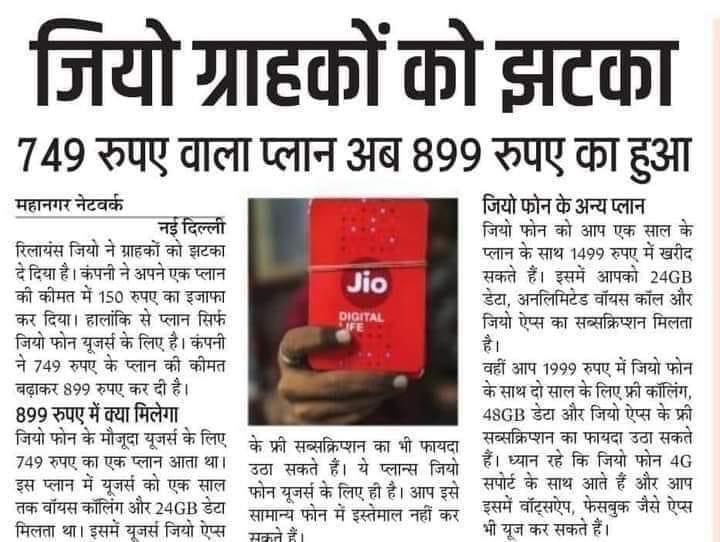 ManojGo03205140's tweet photo. फ़्री से फायर तक✌️
#Boycot_Jio https://t.co/UDqjs4m8g7