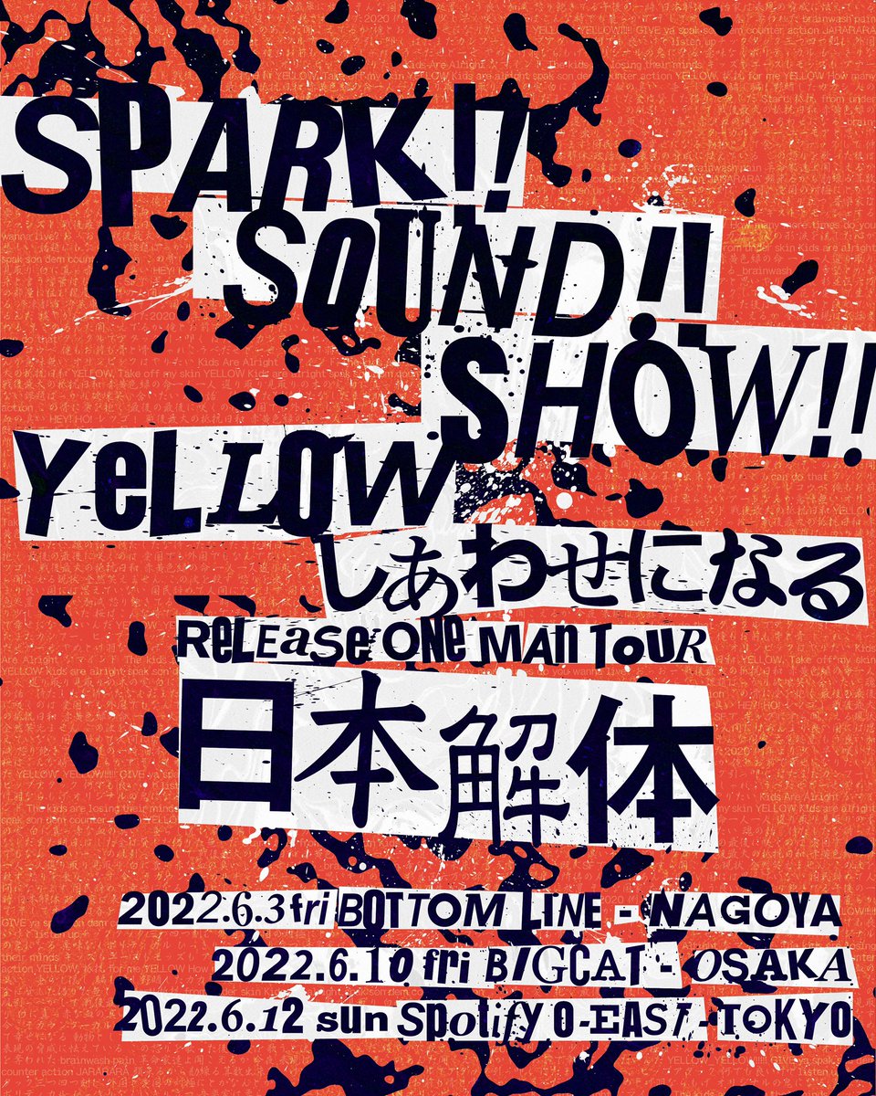 SPARK!!SOUND!!SHOW!! on X