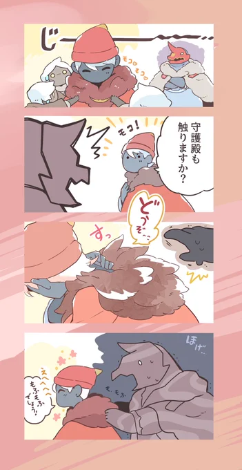 感謝もふコンビ。
カプ絵。 