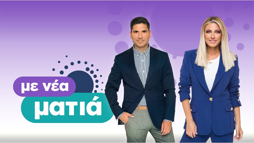 ert_world's tweet photo. Kάθε Σάββατο στις 9:15 στην #ertworld η Alexandra Kaimenou και ο Kostas Laskaratos μας ενημερώνουν και φροντίζουν να τα βλέπουμε όλα #MeNeaMatia 😍 https://t.co/eoJ9ghBswt