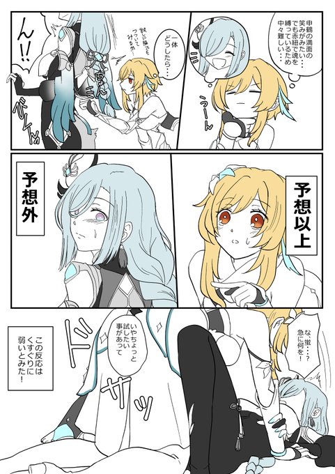 申鶴さんの笑顔がみたい蛍ちゃんの申蛍#shenlumi #Shenhe #Lumine 