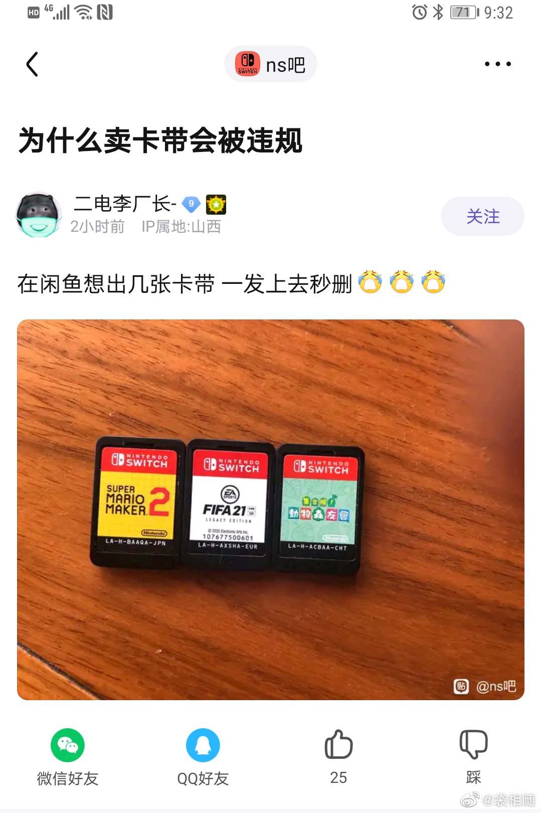 Used switch game deals