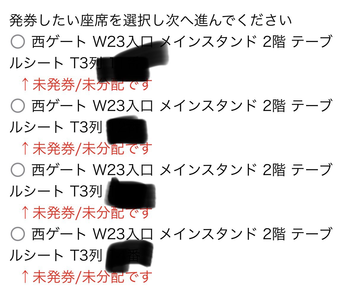 aaaay23's tweet photo. @milu_chilu ご丁寧にありがとうございます🥺
4人で申し込んでこう書かれてました！ https://t.co/2lX53jhwWY