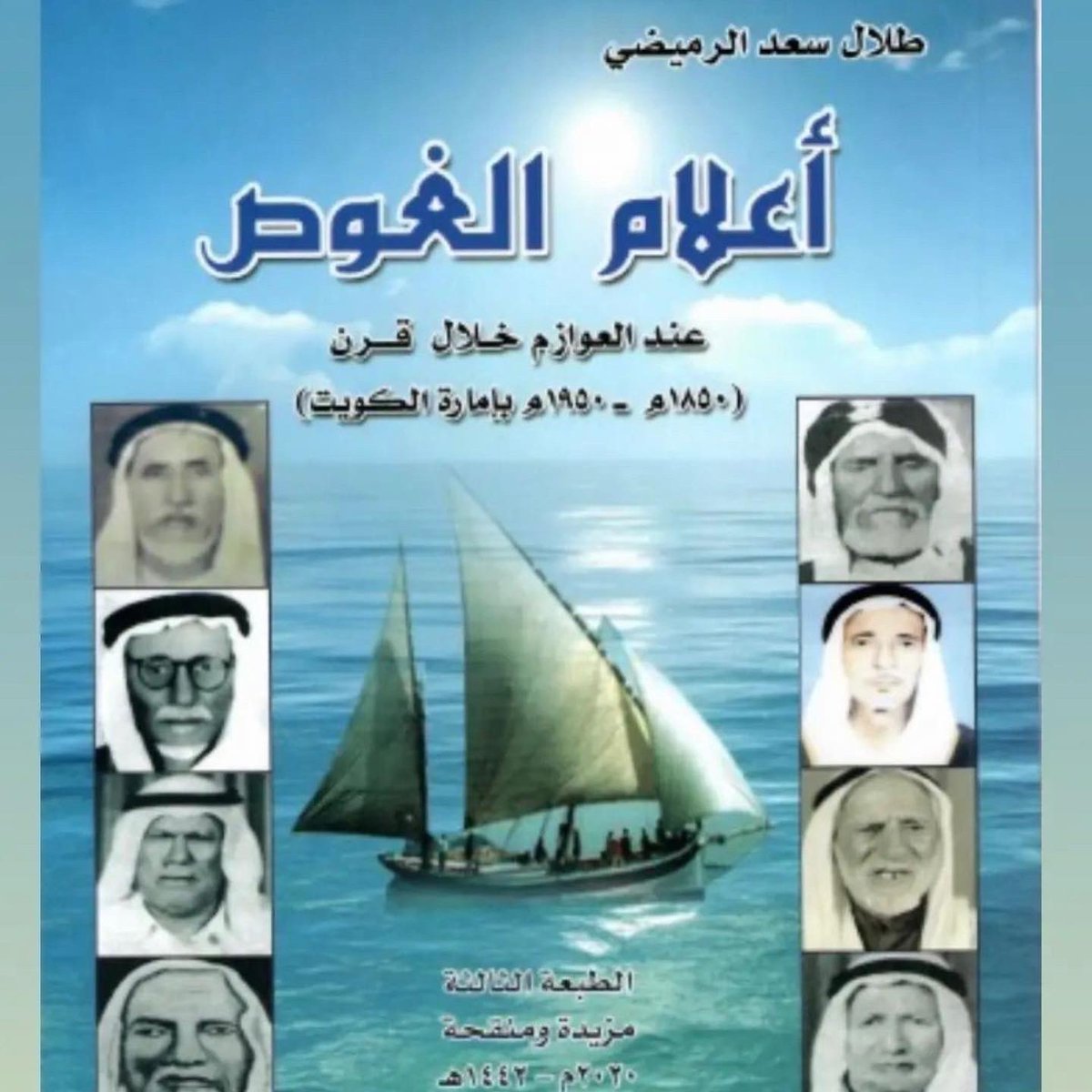 talal1972q8's tweet photo. وثيقة نادرة بالإرشيف البريطاني عن حصر أرث الغيص عبدالله بن ثنيان العازمي مع النوخذة خليفة الهران أثناء موسم الغوص عام 1927 وقريبه ادلوه راشد
وشهد فيها الشيخ حبيب بن جامع وحسن بن طواري وسالم الغوينم وبخيت شريم
وثق الصك القاضي عبدالله العدساني والشيخ أحمد الجابر والمعتمد البريطاني https://t.co/jQXyalKpTp