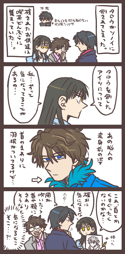 お供たちと気になるアイツ (※サル、キジがドン8話で変身前の姿を少しでも見たと仮定した内容です。) 