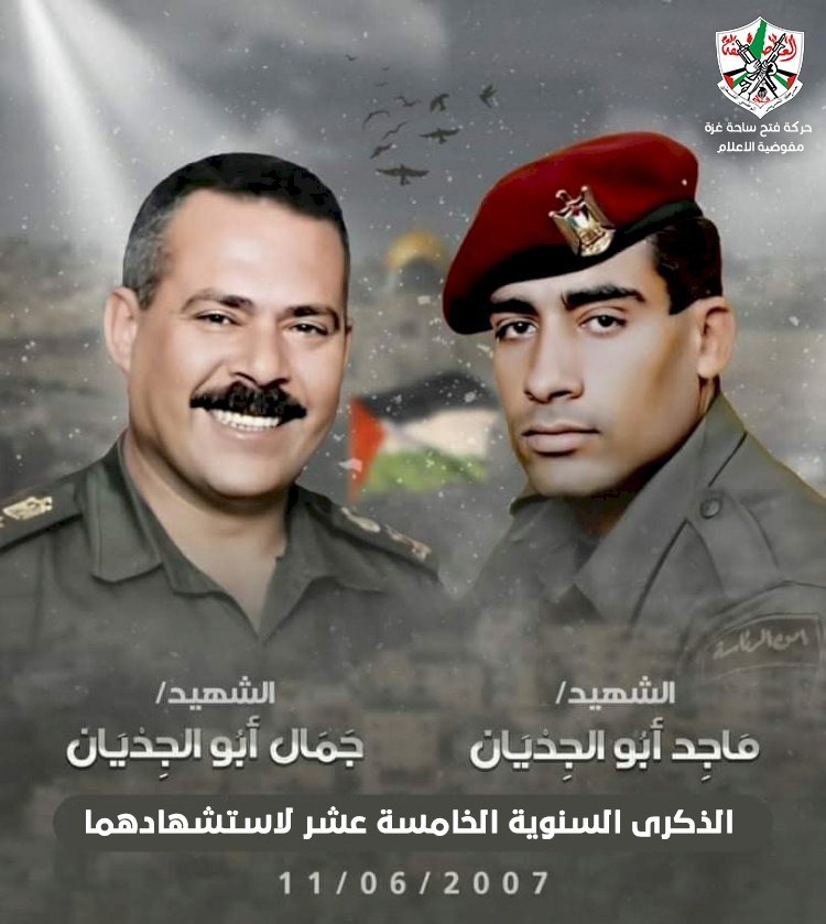 الذكرى ال 15 للش.هداء القائد  جمال و ماجد أبو الجديان 
#تيار_الإصلاح_حركة_فتح