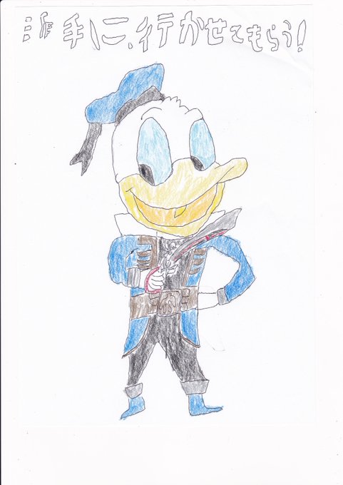 ドナルドダック誕生日のtwitterイラスト検索結果 ドナルドダック誕生日のtwitterイラスト検索結果