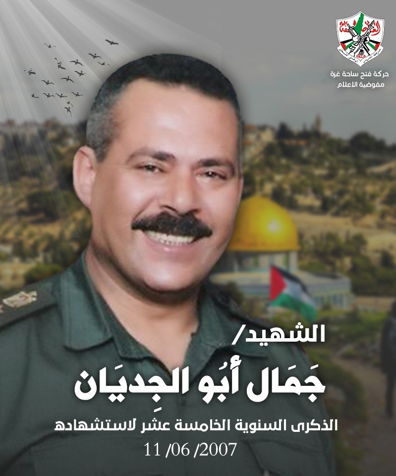 الذكرى ال 15 للش.هداء القائد  جمال و ماجد أبو الجديان 
#تيار_الإصلاح_حركة_فتح