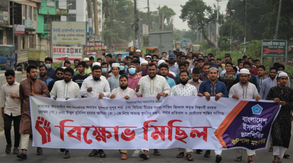 RIslamOfficial's tweet photo. Demonstration on Protesting and Demanding Punishment of #BJP spokesperson Nupur Sharma and their media team member Navin Jindal due to their vulgar remarks on the #ProphetMuhammad (SAW) organised by #Bangladesh Islami Chhatrashibir, Barishal city branch.
#Shibir https://t.co/OCZ5qzAnDf