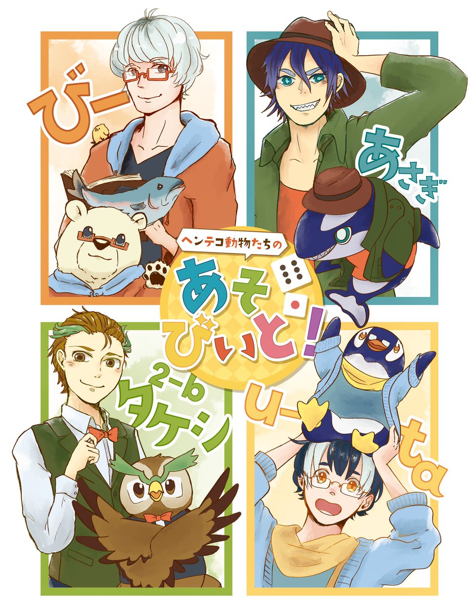 kiryuu_illust's tweet photo. (_´ω｀)_ええ声の動物達がなんやかんやするTRPGリプレイ動画シリーズ、もっと広まれの気持ちを込めて。比較的穏やかな進行なのが良き。
「あそびいと」是非YouTubeで検索をば。
#あそびいと　#えあそびいと https://t.co/6npmwMpR1a