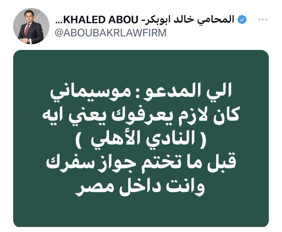 MoaElshamy's tweet photo. الحقيقة هو عارف الأهلي كويس يا استاذ خالد .. بس يبدو حضرتك اللي نسيت 👇 https://t.co/PLLnXFHXfS