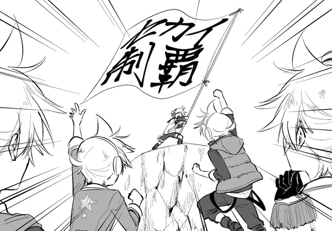 ㊗️セカイのレンコンプリート 