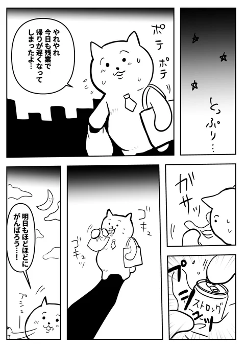 落書き漫画。残業ねこ。 