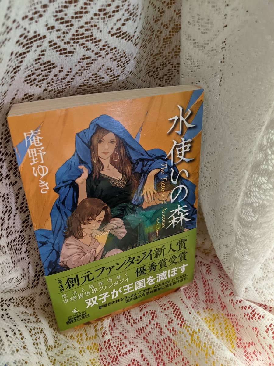 鴇羽 読書垢 10baumocho Twitter