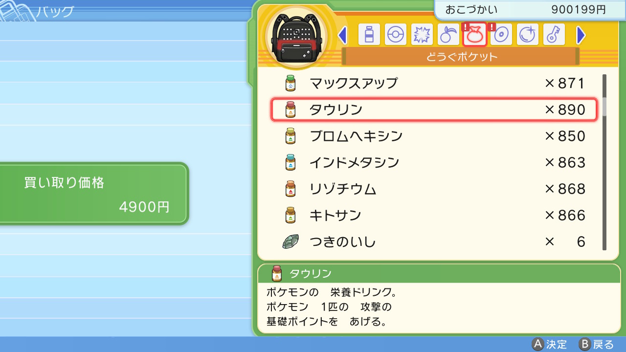 ミドリカワセミ 今日の金策の成果 ドーピング600本 6種 ゴージャスロイヤル 匹くらい ポケモンbdsp Nintendoswitch T Co Yonql8gvtj Twitter