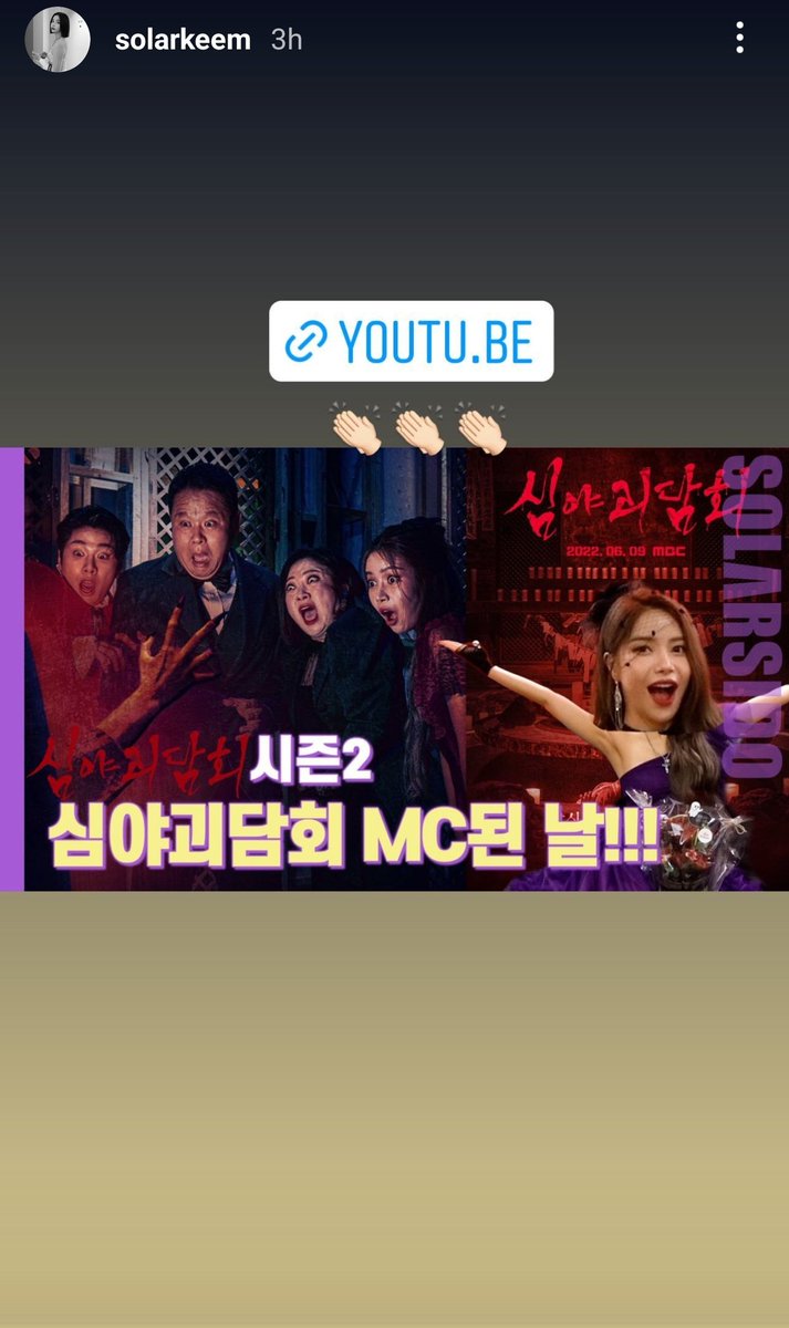 solarkeem_bot's tweet photo. [📸] 2022.06.09『Instagram Story』

👏🏻👏🏻👏🏻

🔗https://t.co/7rkIjl3Nuy

#솔라 #SOLAR
@RBW_MAMAMOO https://t.co/tDOI7pJODO