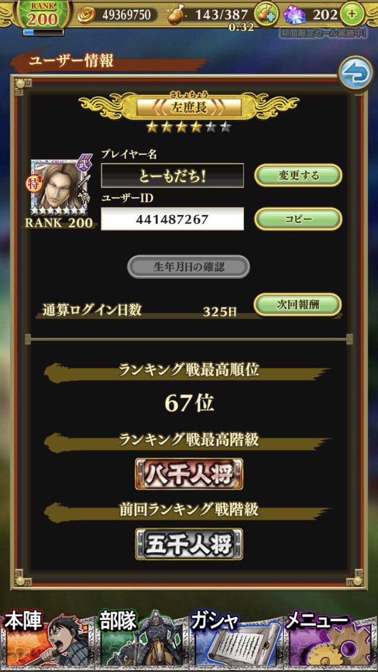 とーもだち ナナフラ領土期間中 完凸してるシハクに副官カリョウテンを固定で出して頂けるフレンドさんを大量に募集します よろしくお願い申し上げます ナナフラ T Co O31hzuwnor Twitter