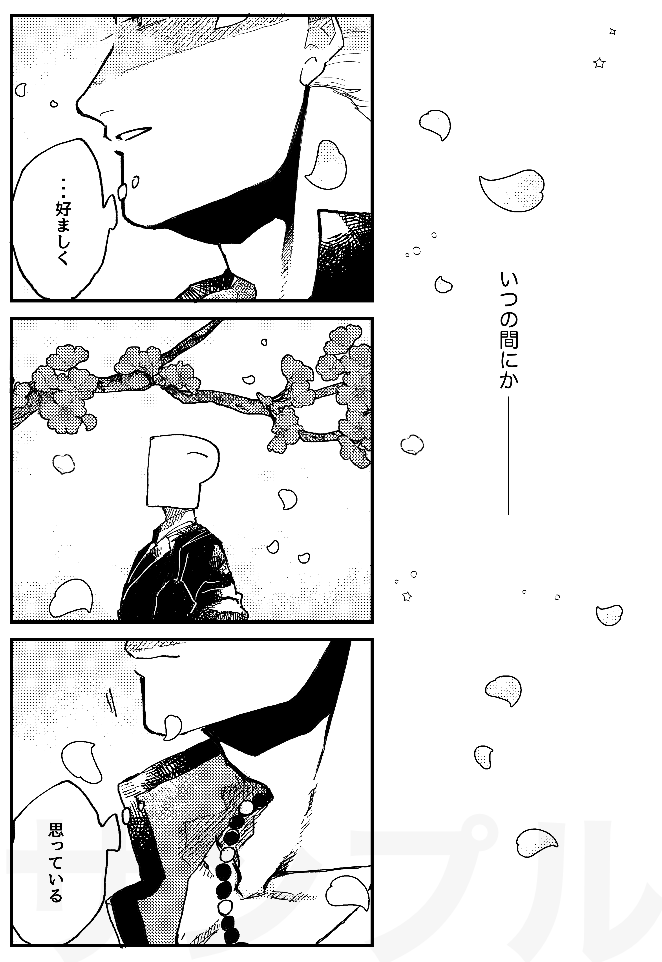 新刊サンプル② 