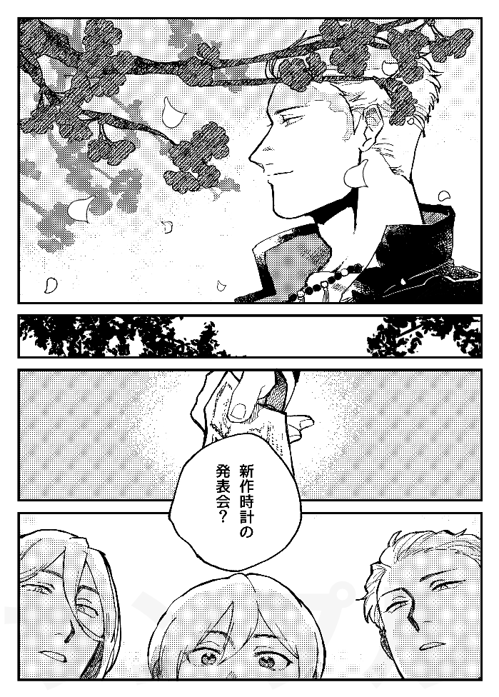 新刊サンプル② 
