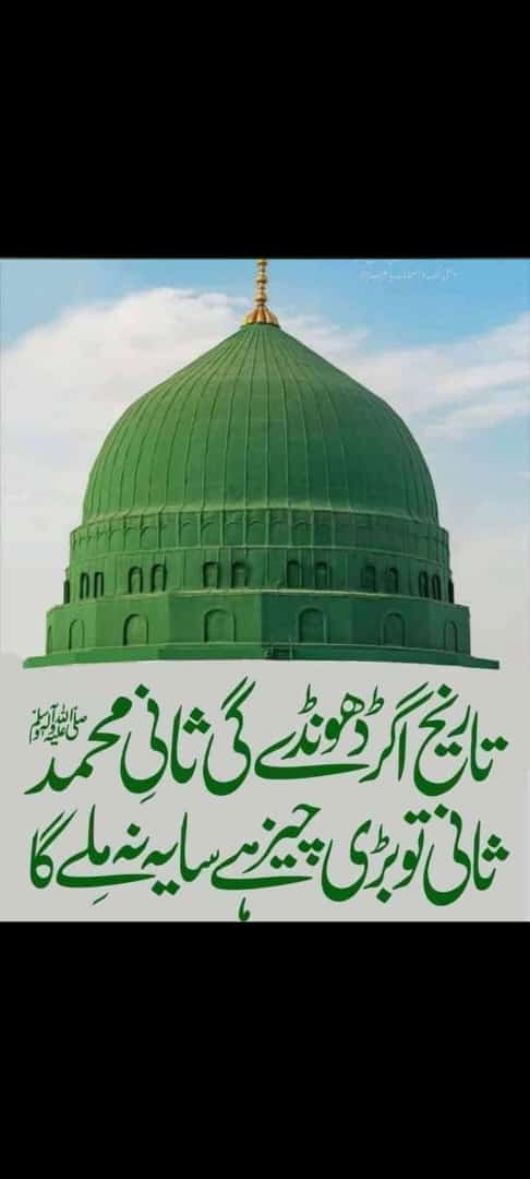 ” وَرَفَعْنَا لَكَ ذِكْرَكَ ○
میرے نبی ﷺ کا ذکر ہمیشہ بلند رہے گا “♥️
#OurProphetOurHonour