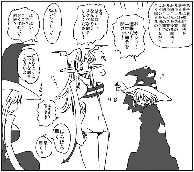 弟子くんで遊ぶ師匠 