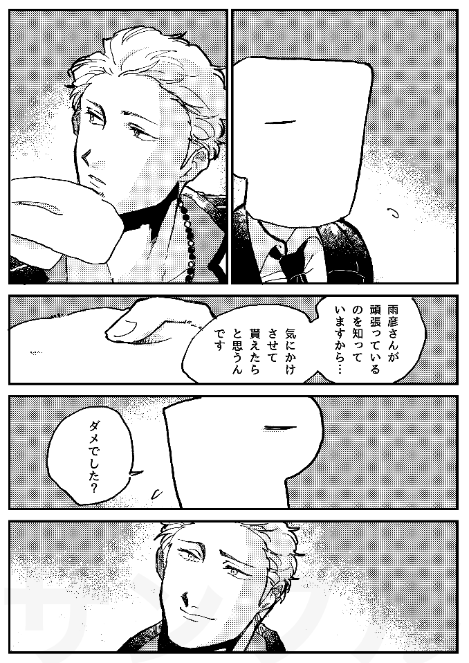 新刊サンプル④ 