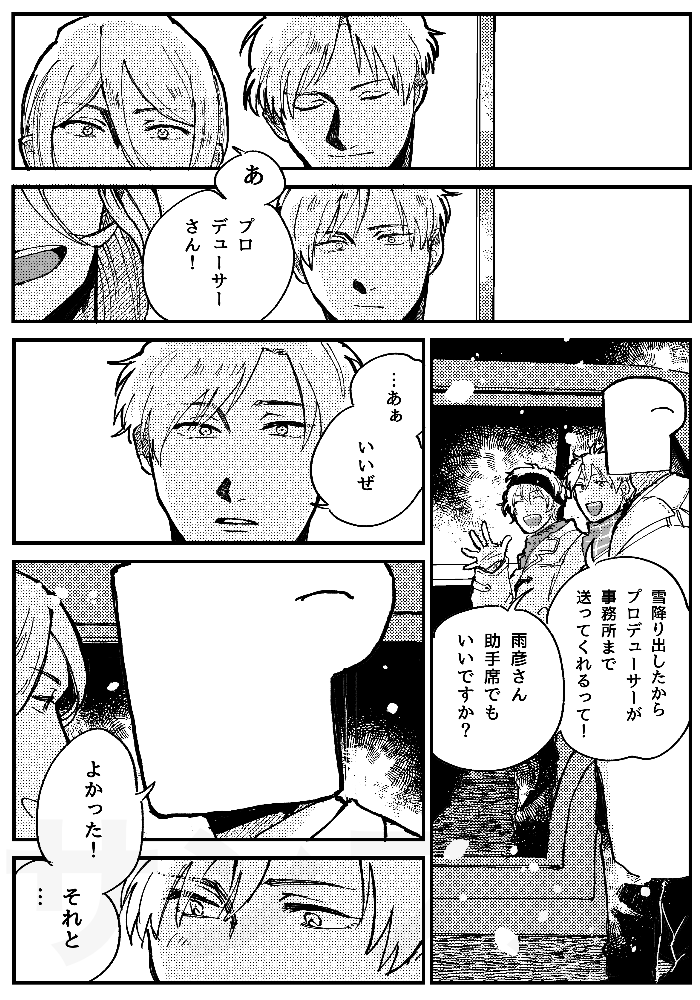 新刊サンプル④ 