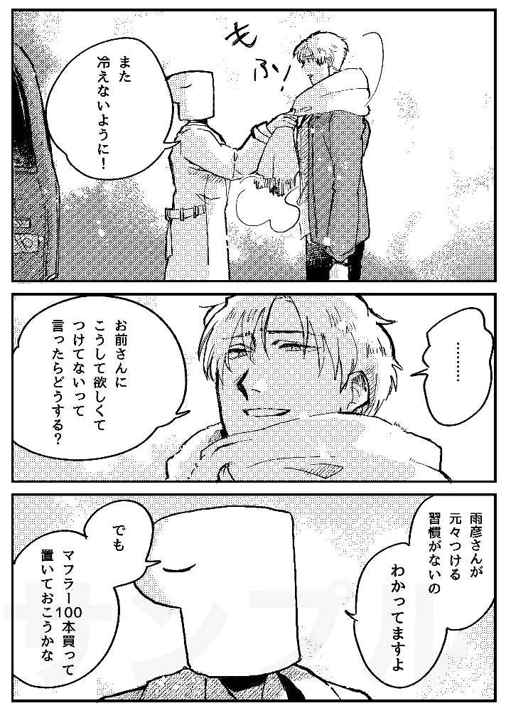 新刊サンプル④ 