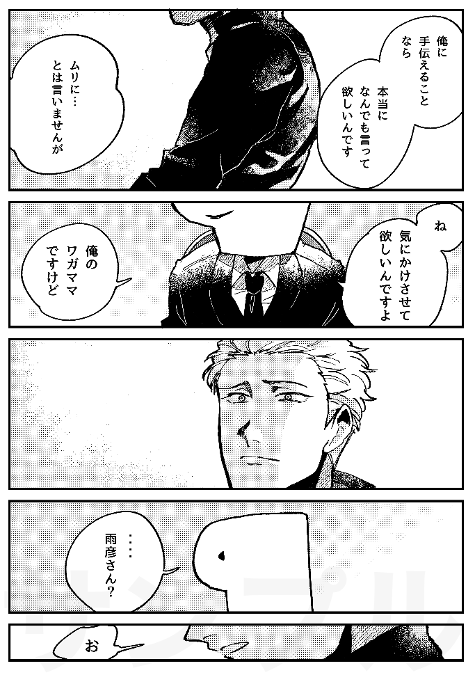 新刊サンプル⑤ 