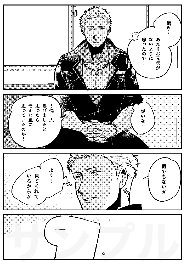 新刊サンプル⑤ 