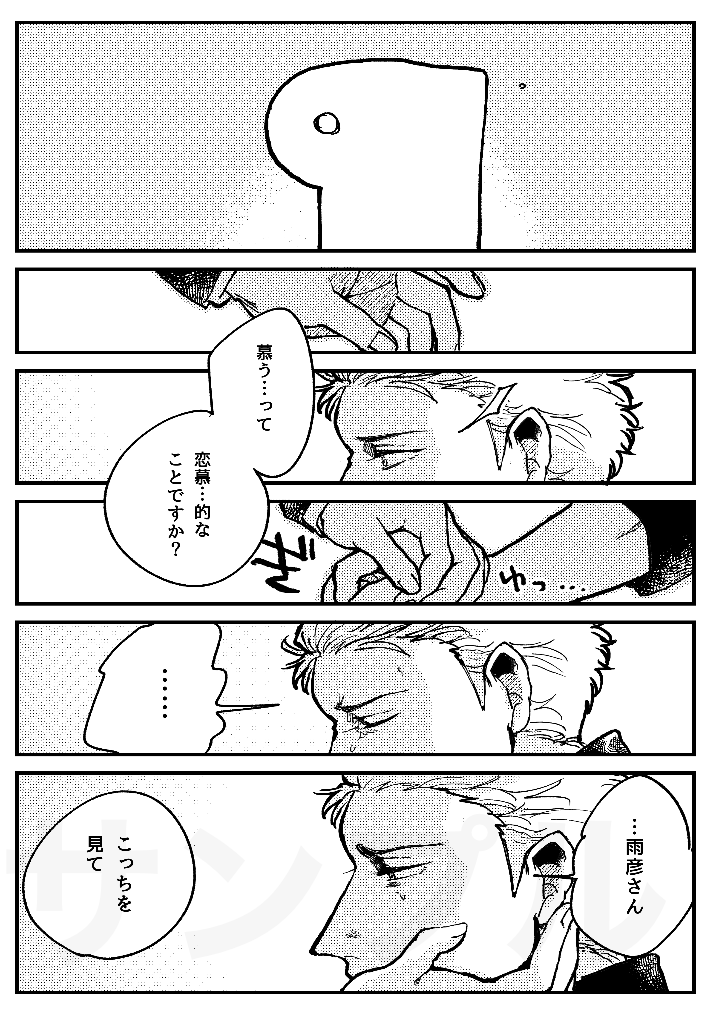 新刊サンプル⑥ 