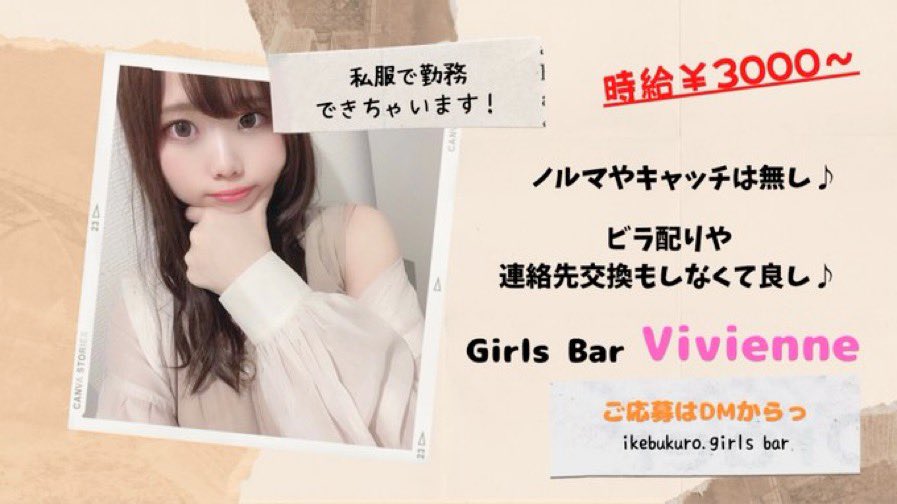 池袋 Vivienne ヴィヴィアン Vivienne Ikb Twitter